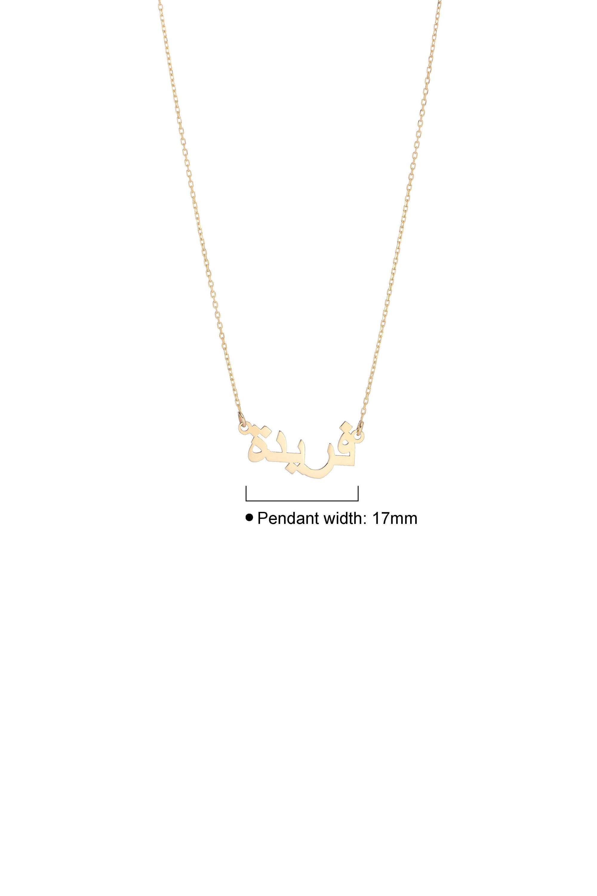 Handmade 14K Gold Arabic Name Necklace in Calligraphy