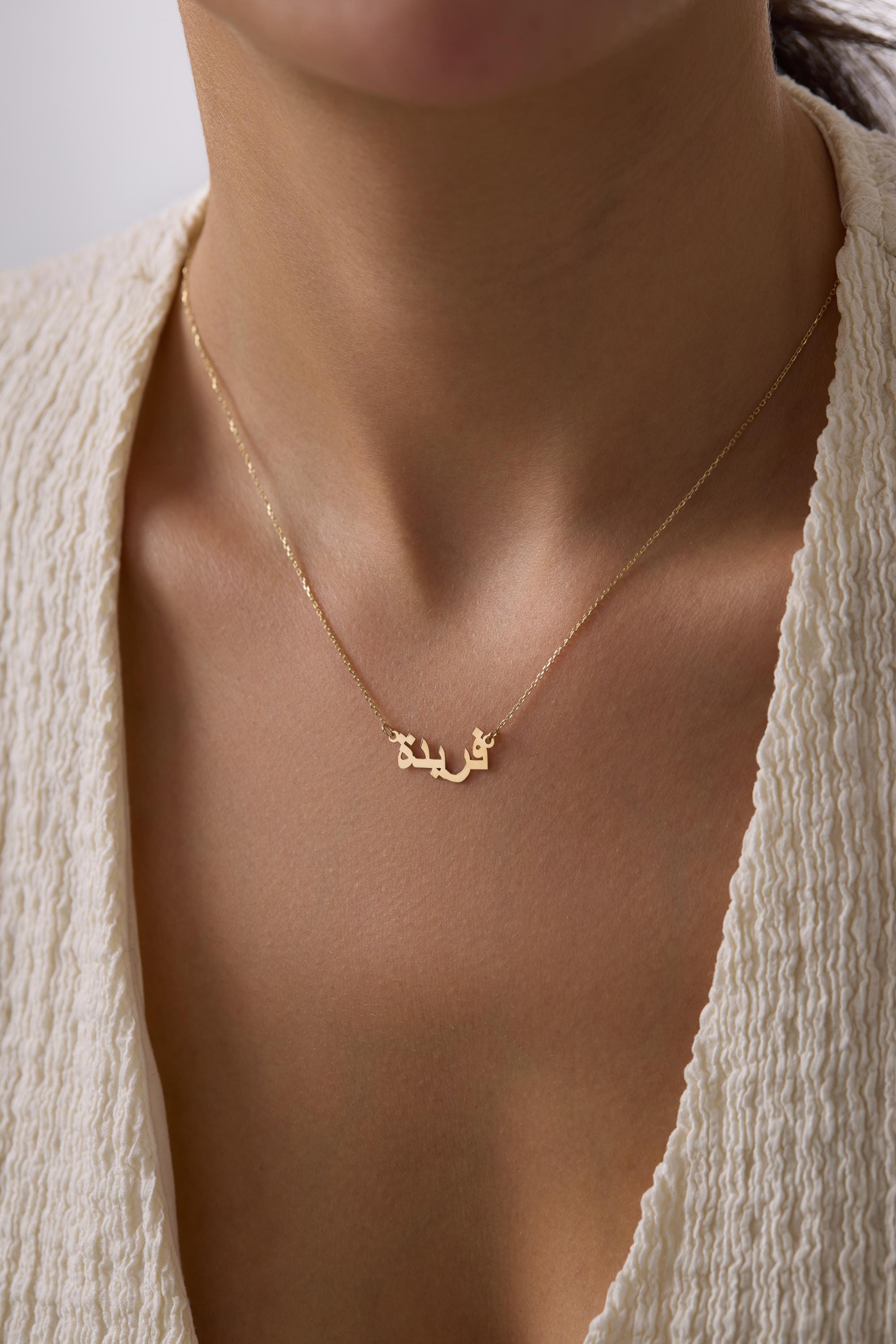 Handmade 14K Gold Arabic Name Necklace in Calligraphy