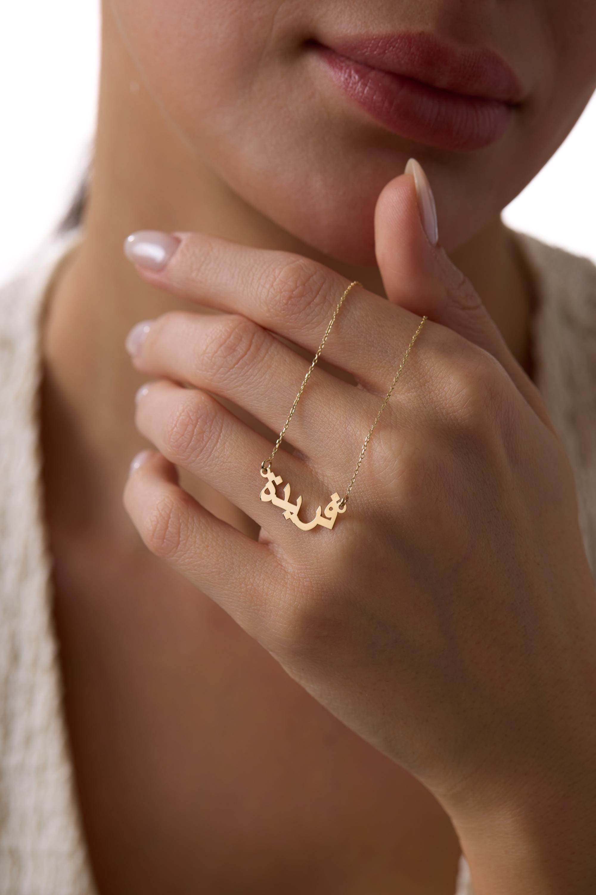 Handmade 14K Gold Arabic Name Necklace in Calligraphy